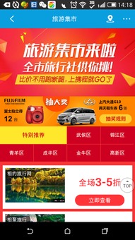 全城旅行社APP開店計劃落地四川，攜程移動互聯(lián)網(wǎng)戰(zhàn)略引領(lǐng)行業(yè)數(shù)字化轉(zhuǎn)型