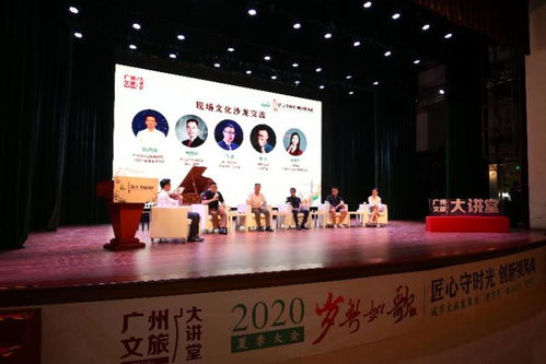 廣州推出9條老字號文化游徑與精品旅游線路 旅行社服務(wù)升級引領(lǐng)文化深度游