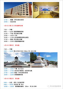 阿吉泰健康旅行社攜手拜歐牧業(yè)，開啟千名公益免費(fèi)旅游報名