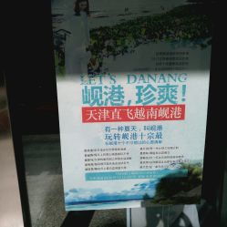 河西區(qū)旅行社團(tuán)購指南 價格、地址、營業(yè)時間全解析