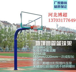 專業(yè)與安全并重 新國標(biāo)地埋式籃球架生產(chǎn)廠家的匠心之路